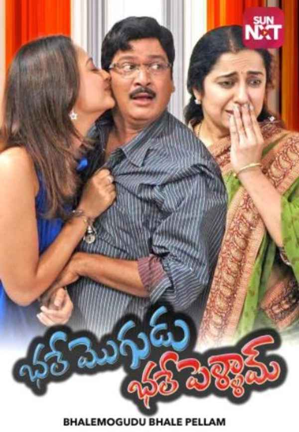 Bhalemogudu Bhalepellam Poster 4