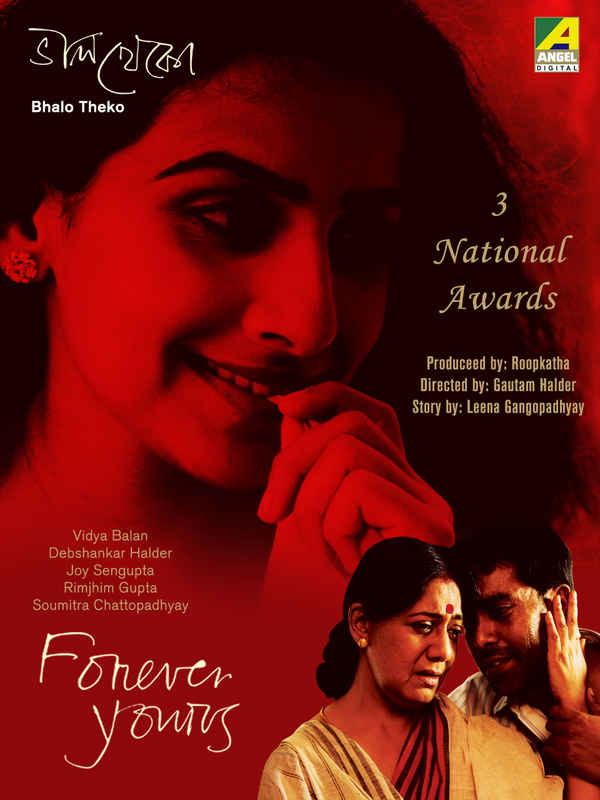 Bhalo Theko (ভালো থেকো) Poster 2