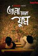 Bhalo Theko Ful (ভাল থেকো ফুল) Poster 4