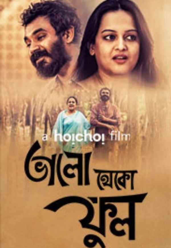 Bhalo Theko Ful (ভাল থেকো ফুল) Poster 5