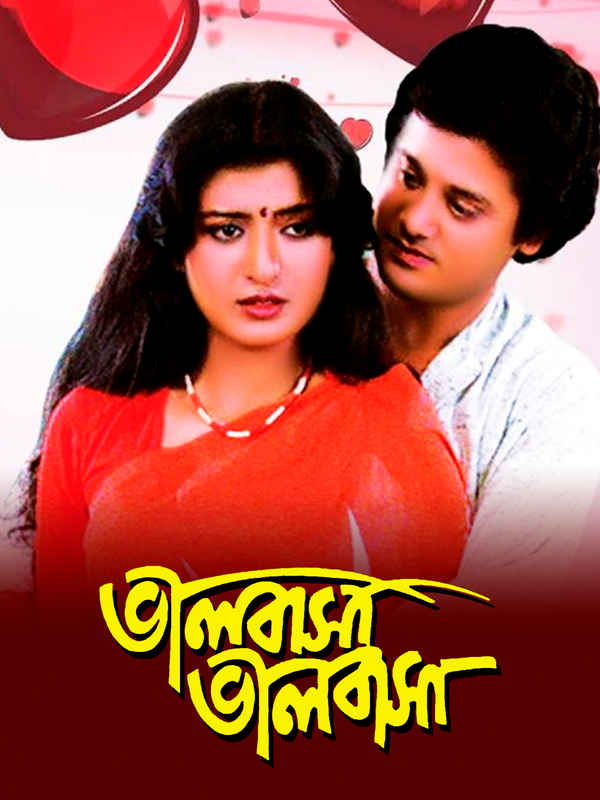 Bhalobasa Bhalobasa Poster 2