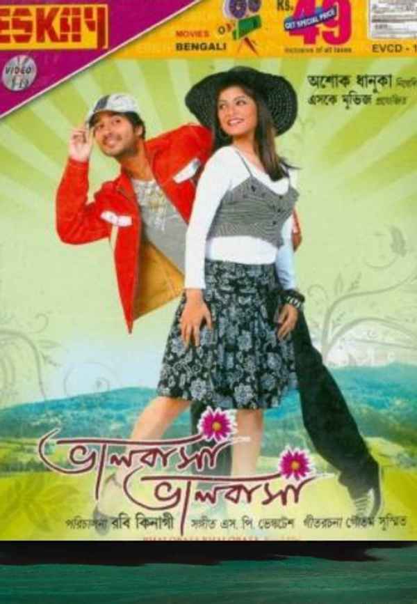 Bhalobasa Bhalobasa Poster 4