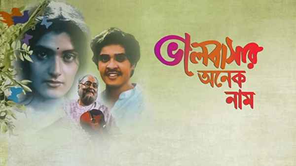 Bhalobasar Anek Naam Poster 1