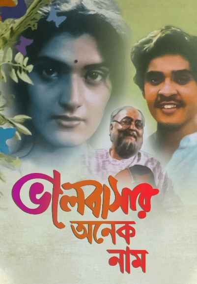 Bhalobasar Anek Naam