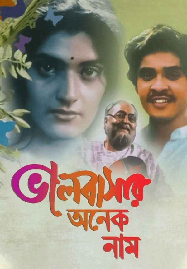 Bhalobasar Anek Naam Poster 3