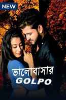 Bhalobasar Golpo Poster 5