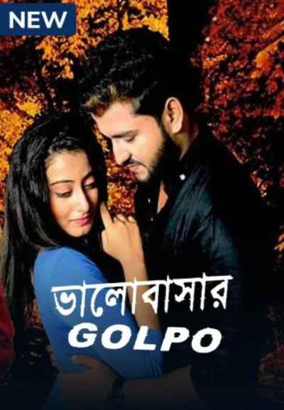 Bhalobasar Golpo