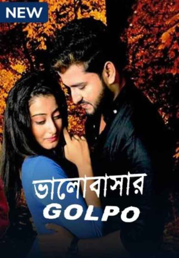 Bhalobasar Golpo Poster 4
