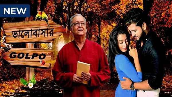 Bhalobasar Golpo Poster 1