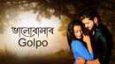 Bhalobasar Golpo Poster 6