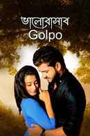 Bhalobasar Golpo Poster 7