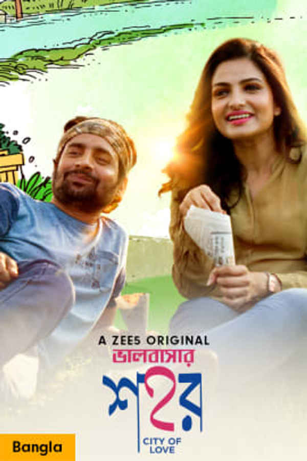 Bhalobashar Shohor - Arshinagar Poster 1