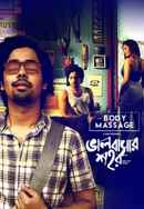 Bhalobashar Shohor - Body Massage Poster 3