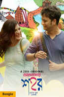 Bhalobashar Shohor - Paramount Poster 2