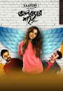 Bhalobashar Shohor - Saayori Poster 2