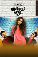 Bhalobashar Shohor - Saayori Poster 5