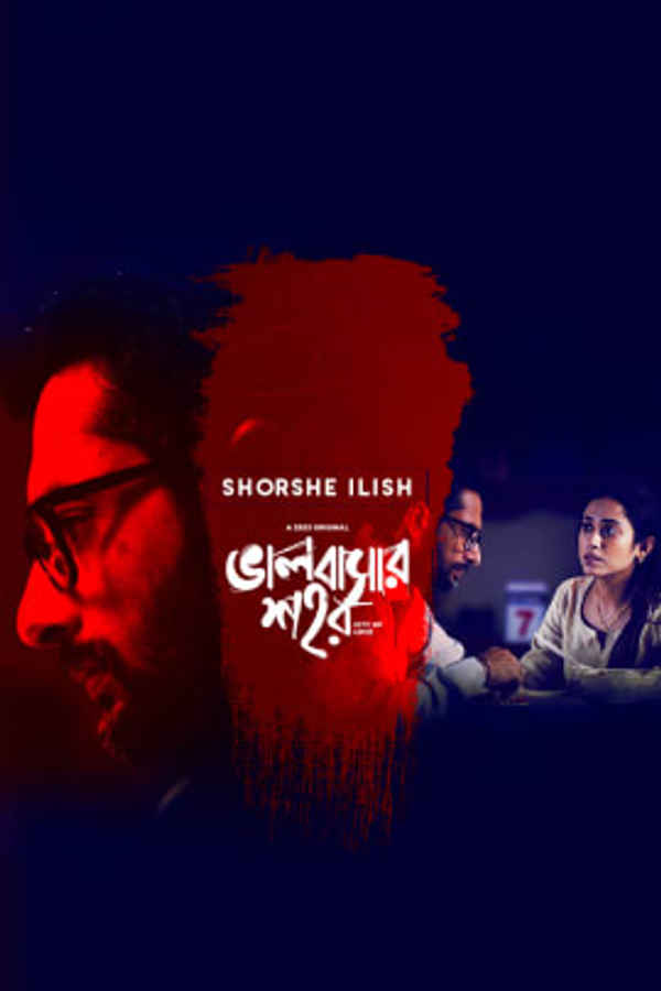 Bhalobashar Shohor - Shorshe Ilish Poster 1
