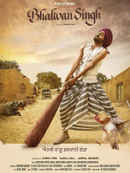 Bhalwan Singh Poster 4