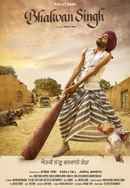 Bhalwan Singh Poster 6