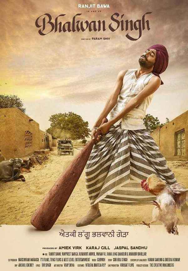 Bhalwan Singh Poster 6