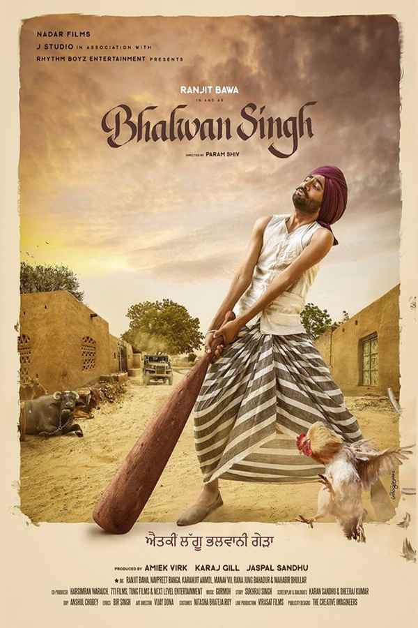 Bhalwan Singh Poster 5