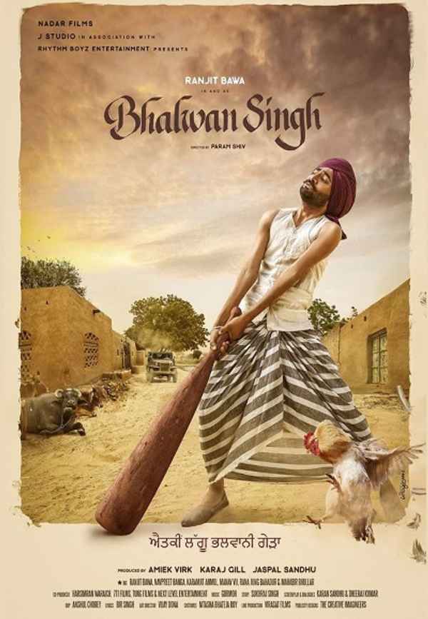 Bhalwan Singh Poster 7