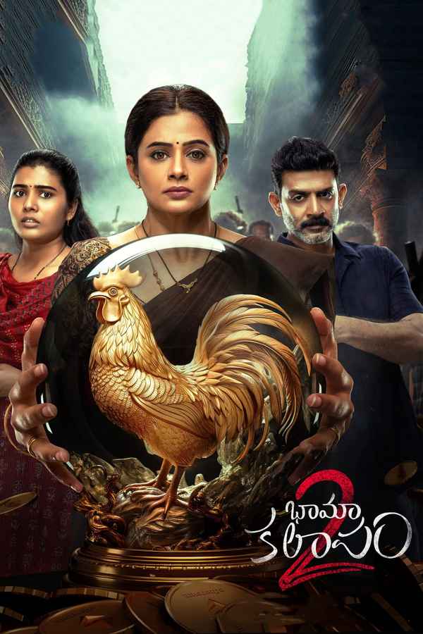 Bhamakalapam 2 (భామాకలాపం 2) Poster 2