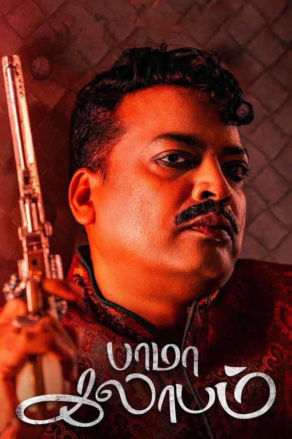 BhamaKalapam Poster 6