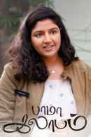 BhamaKalapam Poster 7