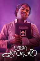 BhamaKalapam Poster 5