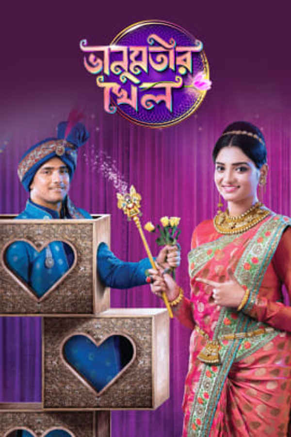 Bhanumotir Khel Poster 1