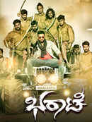 Bharaate Poster 1