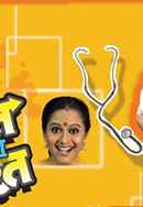 Bharat Aala Parat Poster 4