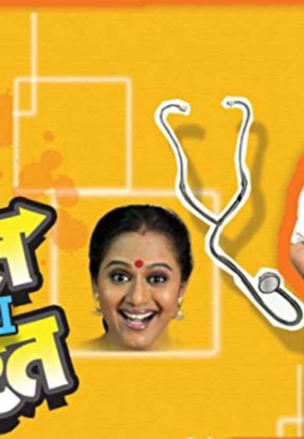 Bharat Aala Parat Poster 4