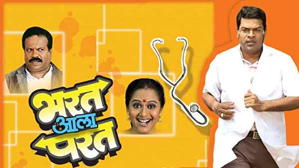 Bharat Aala Parat Poster 1