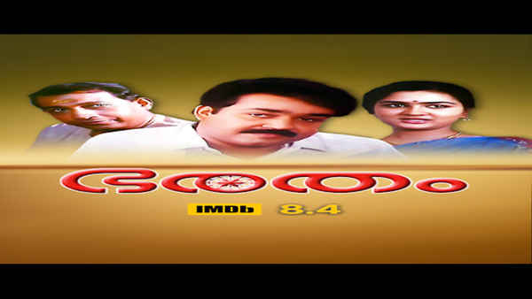 Bharatham Poster 6