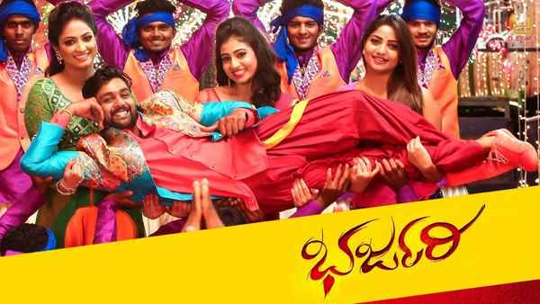 Bharjari Poster 7
