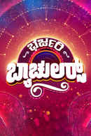 Bharjari Bachelors Poster 2