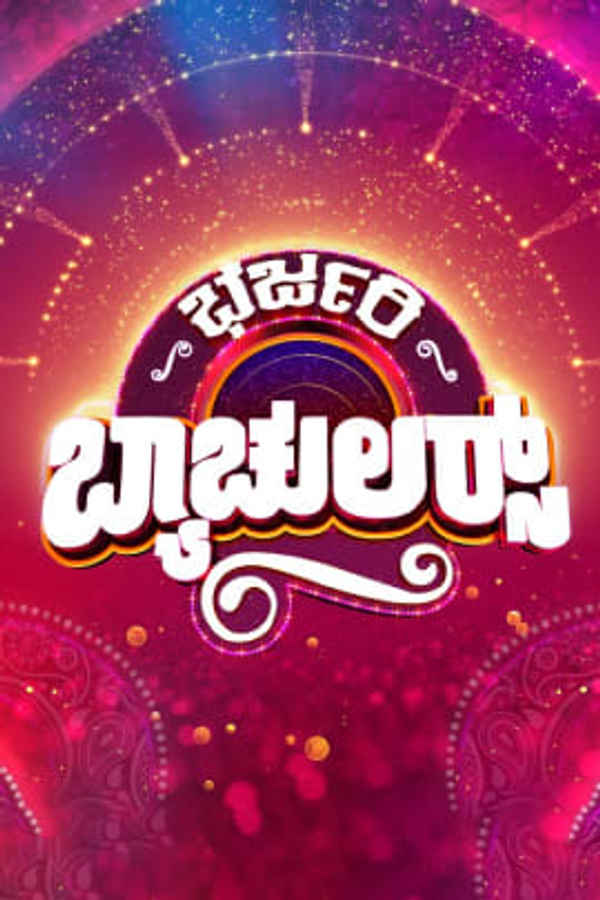 Bharjari Bachelors Poster 2