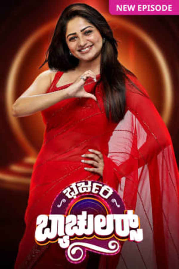 Bharjari Bachelors Poster 4