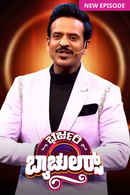 Bharjari Bachelors Poster 5