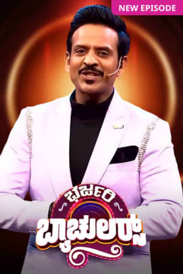 Bharjari Bachelors Poster 6