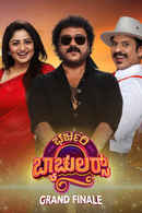 Bharjari Bachelors Poster 1