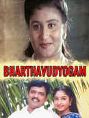 Bharthavudyogam Poster 2