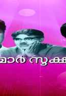 Bharyamar Sookshikkuka Poster 7