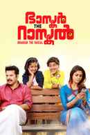 Bhaskar The Rascal Poster 3