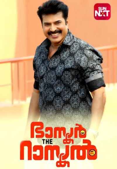 Bhaskar The Rascal