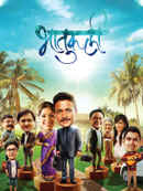 Bhatukali Poster 2