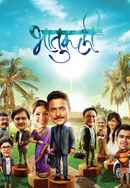 Bhatukali Poster 6