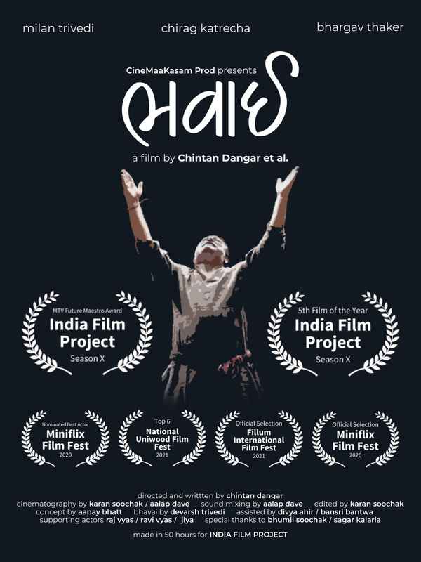 Bhavai Poster 1